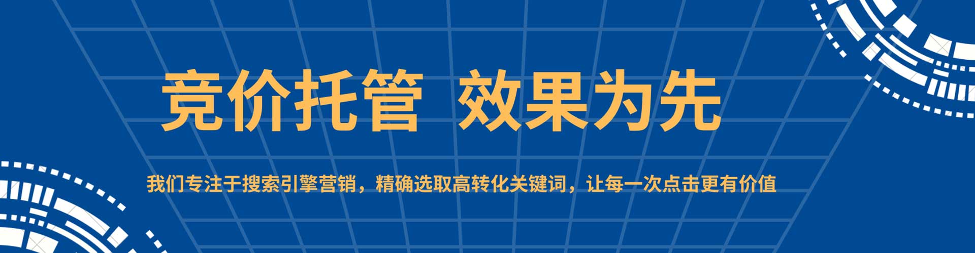 路北百度运营推广